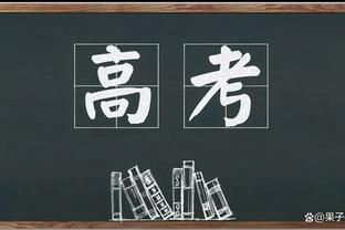 西班牙人前锋普阿多祝贺武磊：我、球队、球迷都很想念你？